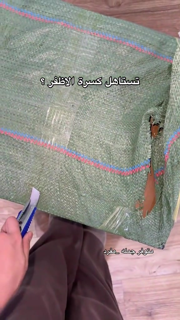 متوفر جمله • مفرد • كسرة الاظفر