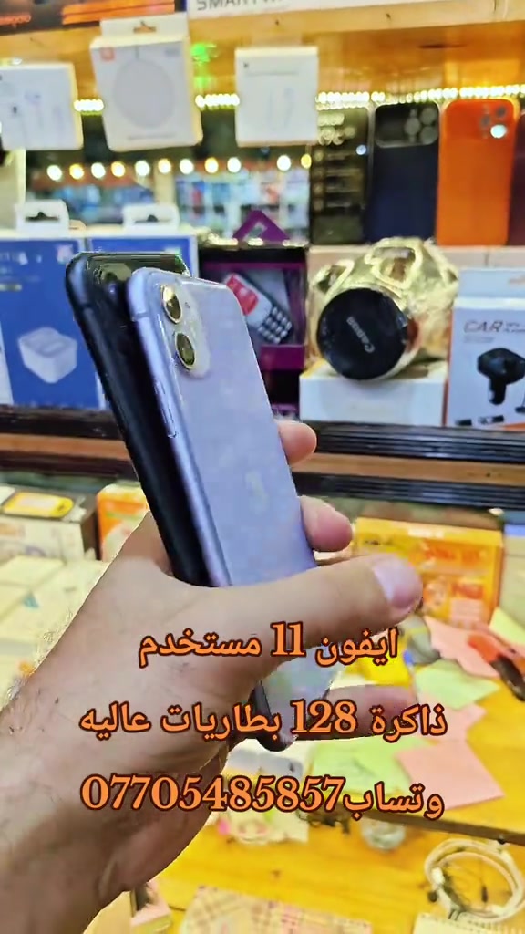 ايفون 11 • ١٢٨ • بطارية عالية