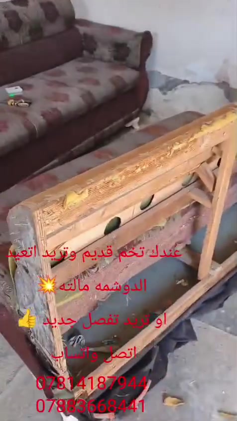 سلام عليكم تصليح جميع الموديلات وتفصال جديد على قيسات بيتك شغلنه تسكام مو سوگي العنوان أبو عظام شارع التجاوز قرب الروضه
***********
‏‪***********‬‏

سلام عليكم تصليح جميع الموديلات وتفصال جديد على قيسات بيتك شغلنه تسكام مو سوگي العنوان أبو عظام شارع التجاوز قرب الروضه
