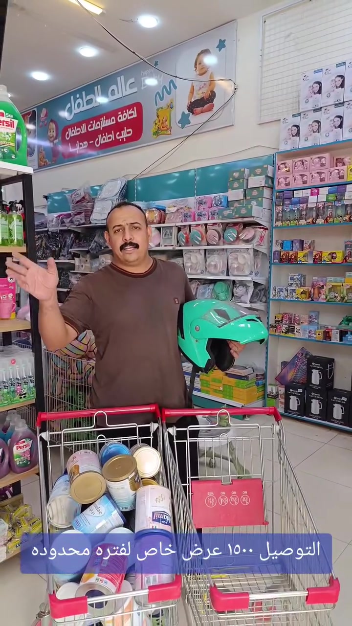 التوصيل • عرض خاص • لفترة محدودة