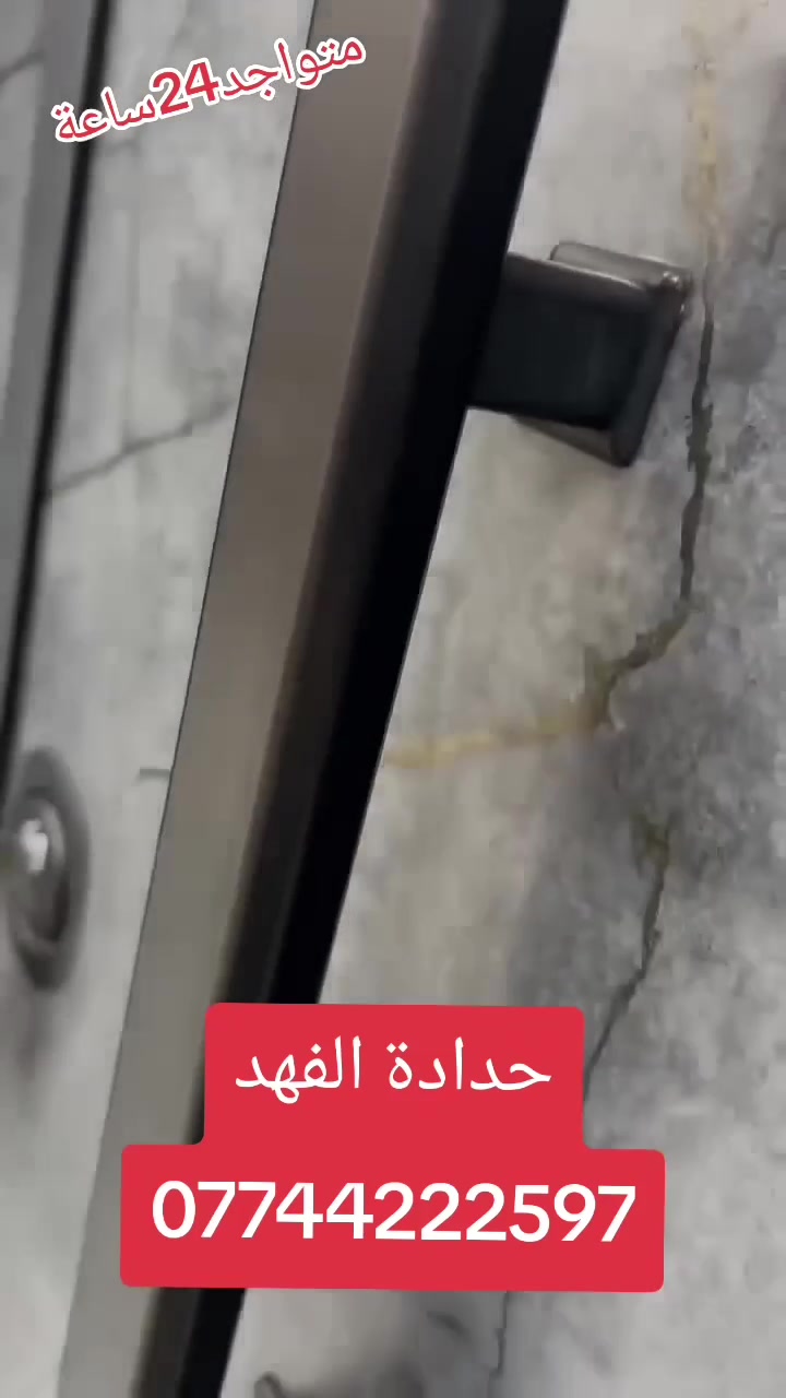 حداد جوال • قص بالأوكسجين • بغداد ٢٤ ساعة