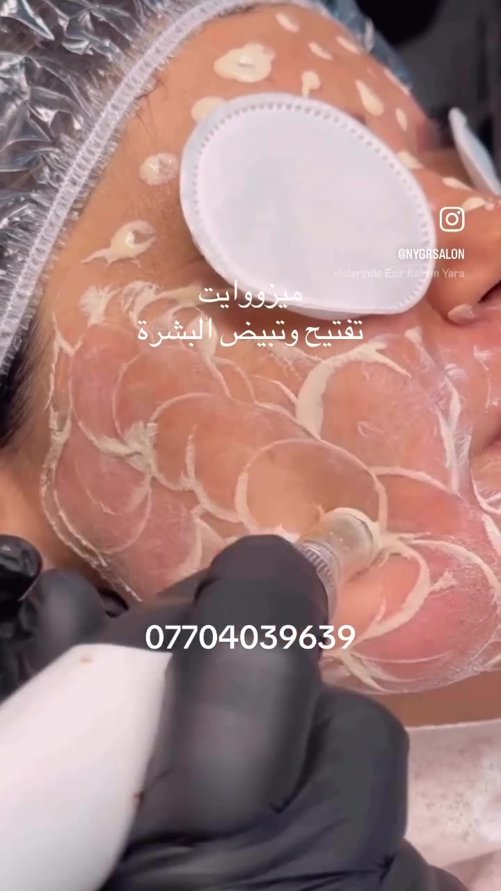 ميزووايت#تفتيح#تبيض البشرة #***********😘🦋🦋 ##
