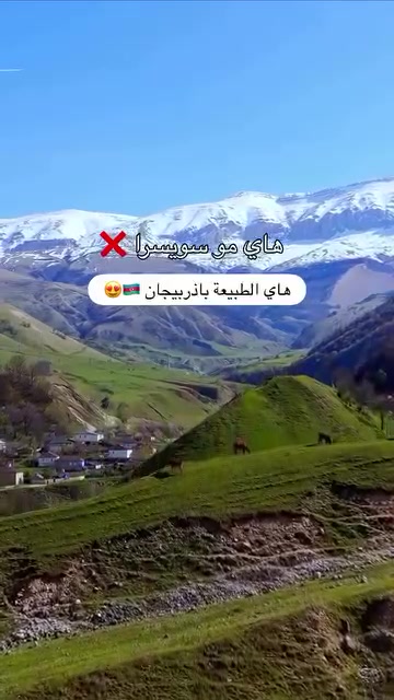 لاتروح على نفسك الونسة مدام اكو بعد وقت حتى تحجز سفرتك لاذربيجان وية الزعيم✈️🇦🇿

رحلاتنا مستمرة لاذربيجان كل جمعة وثلاثاء
سعر الكروب : 1200 الف فقط 
كل الي عليك بس تحجز مقعدك والباقي علينا😉

————————-
احنا بخدمتكم كل يوم 
من الساعة الـ10 صباحاً الى الساعة 11 مساءً ⏰

واسط / الكوت / شارع الضفاف 
***********
***********
***********
