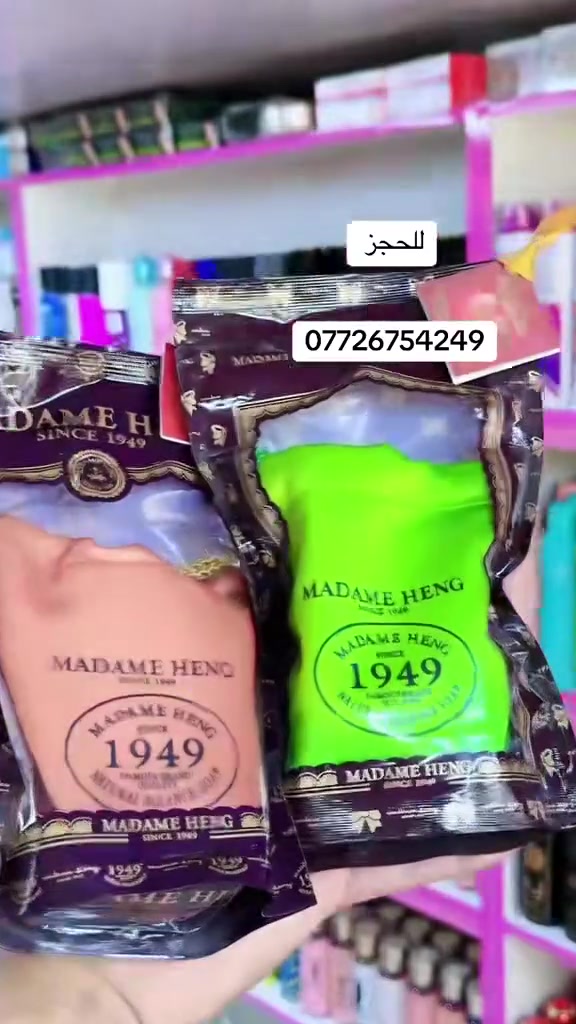 كوزمتك • سيف التميمي • سوق الكيارة