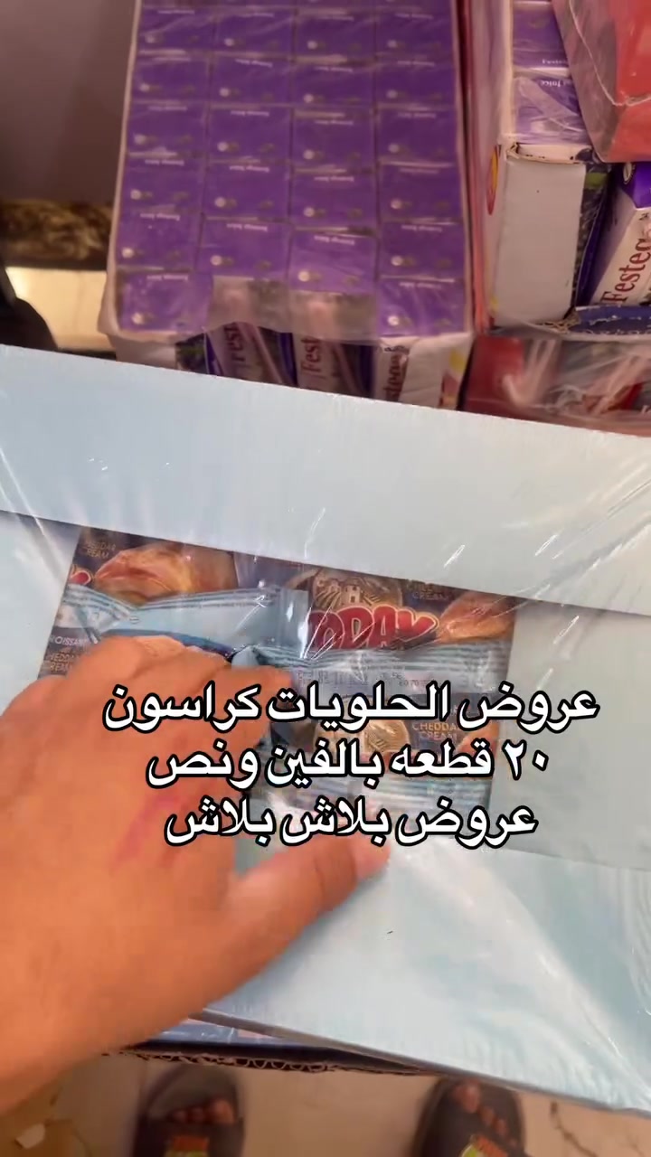 حلويات • كيكة ٢٠ قطعة • عرض بلاش
