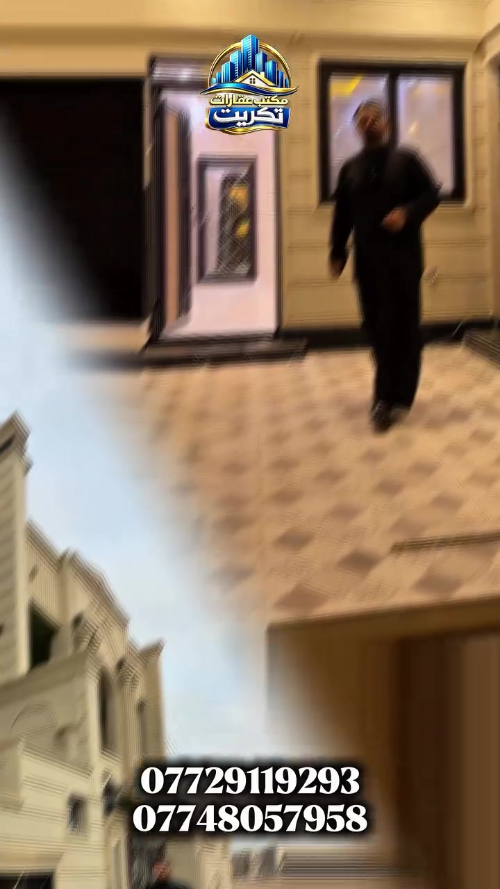 تكريت • عقار للبيع • ماكو تفاصيل