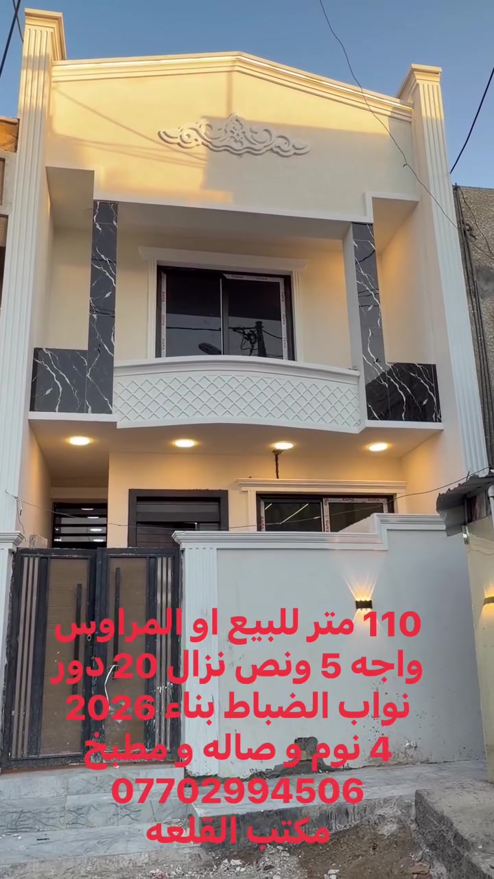 110 للبيع او المرواس زيرو بناء 2026 دور نواب الضباط شارع زين العابدين
***********
#مكتب_القلعه
