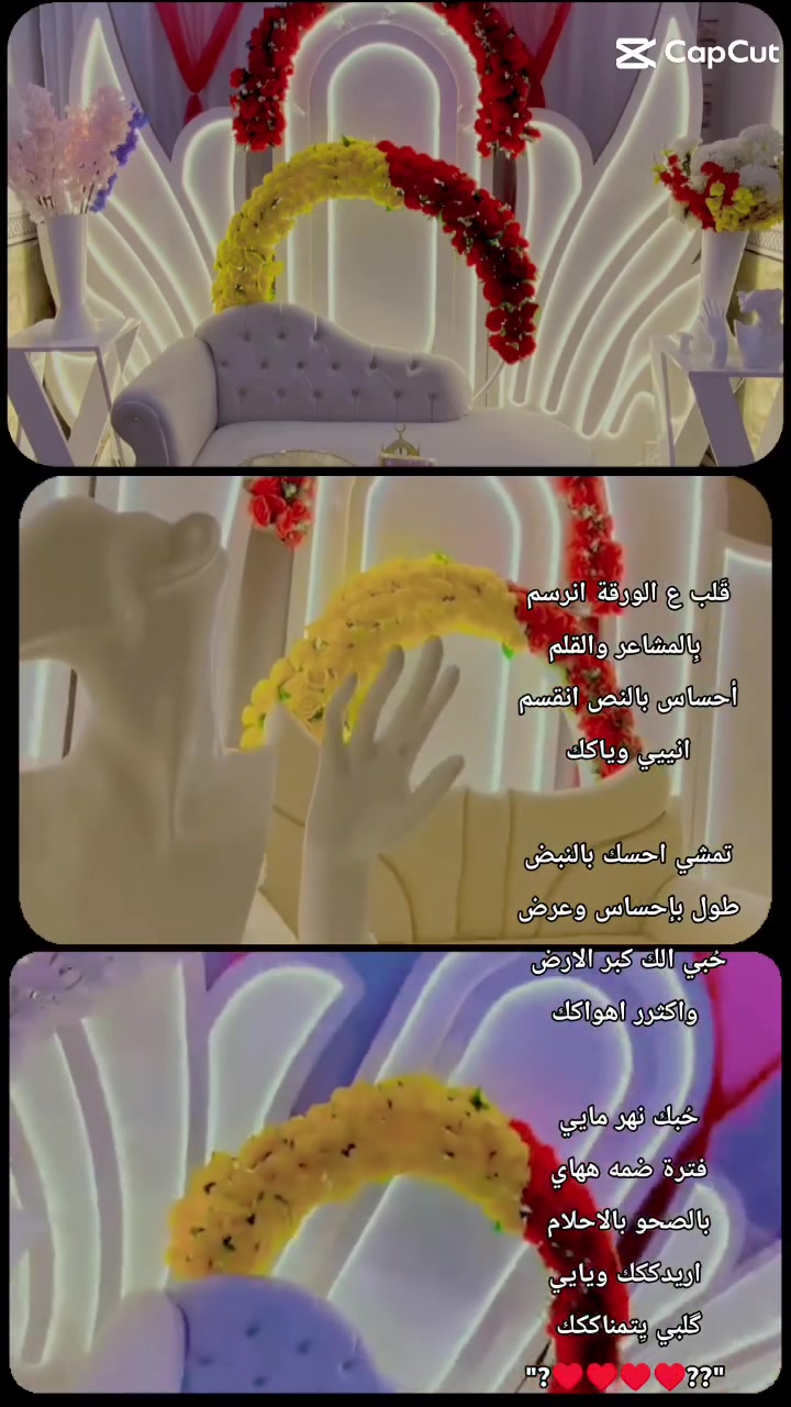 السلام عليكم 🫡 
العروض ويانة متخلص احجز ولتخلي العرض يفوتك تخفيض ع جميع الكوشات بأنسب الاسعار 😍
📢📢انفتحت الحجوزات  اسعار تنافسية جداً 📢📢
#اعمالنا #كوشاتنا.... 
ويا كوشات مؤسسه سلام المحمداوي تجهيز بسعر مناسب 
صور من اخر اعمالنا 
#تاجير كوشات اعراس وترتيب #حفلات بالحدائق وترتيب #حفلات شركات
خطوبه💍 ومهر💎 وحنه💍 وعرس💍💍 وسبعه
تشمل كوشتنا ......
ستاند كوشه خلفي 🥅 شازلون🎎
ميز امامي يتضمن ستاند الكيك ومكملاته(كلاصات العرسان وماعون وشوكه وسكين وحامله قطعه الكيك)
صينيه بخت وبياضات🧿
منيكان الذهب💍💍 بوكس حلقات
مغطس ....
#كوشات #كوشه #زفة عرس #مهر #حنه #سبعه  #خطوبه
#نعتني #اعيادميلاد بادق التفاصيل 💚♥️💚
للحجز والأستفسار مراسلة الخاص  ‏‪***********‬‏ واتساب ***********
داخل بغداد فقط ❤️
