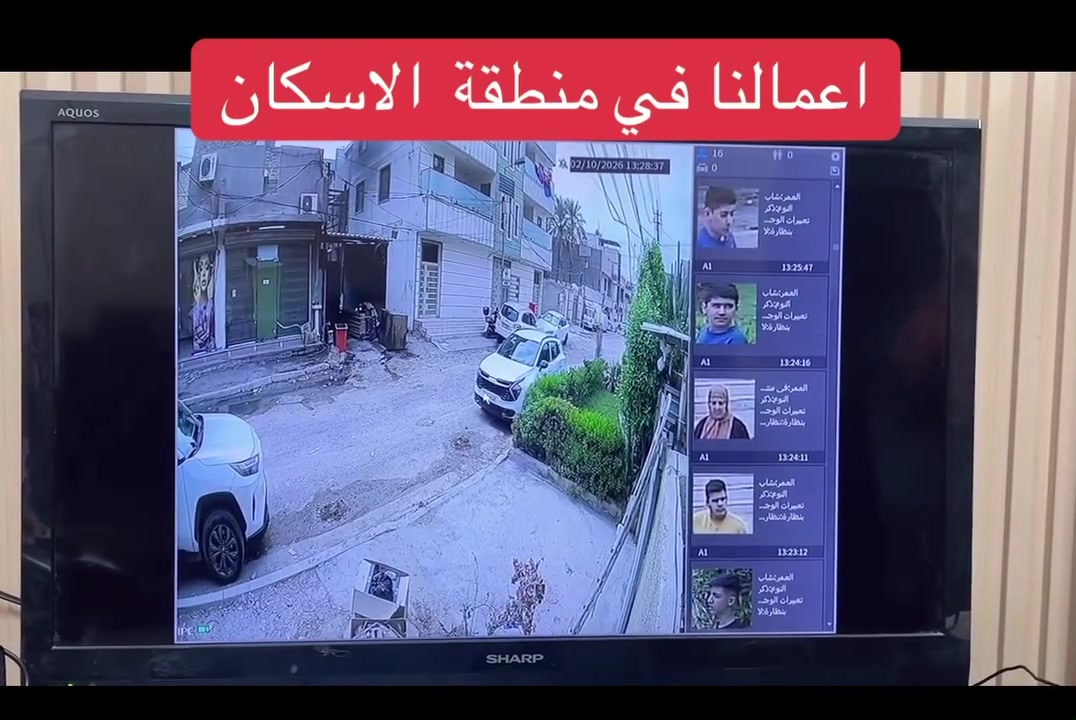 اعمالنا في منطقة الإسكان 
منظومة 7 كاميرات تجميع بأعلى المواصفات
مع خاصة الذكاء الاصطناعي 

خاصة الذكاء الاصطناعي هي:-
1️⃣ - تصوير اي شخص يصلك قرب المكان بصورة خاصة صوت 
     وصورة ولقطة فديو ١٠ ثواني .
2️⃣-ممكن تحديد الأشخاص المخولين من قبل النظام بعد 
       ادخال بيانات من قبل المستخدم.
3️⃣-تفعيل إرسال صور الأشخاص على الهاتف.
4️⃣- حفظ صورة آخر شخص كان بالموقع قبل فقدان او 
         سرقة جهاز وإرسالها على الهاتف

منظومة دهوادقة 5 ميكا فول كلر صوت وصورة 

📌المواصفات
🔺8 كاميرات دقة 5 و2 ميكا فول كلر صوت وصورة دهوا اصلي
     دبل لد ( تصوير ليلي نهاري ملون حتى بدون انارة)

 🔻ديفيار 8 جنل دقة 5 ميكا نوع دهوا يشغل كل انواع 
      الكاميرات ويدعم تسجيل الصوت مع تصوير الوجوه 
     والتعرف عليها بالذكاء الاصطناعي 

🔻هارد 4 تيرا اصلي .

🔺كيبل رولة 250م مسلح ونحاس ومقاوم كافة الظروف الجوية 

🔺جهاز يو بي اس نوع ليثيوم اصلي يشغل منظومة الكاميرات 
     مع منظومة الانترنت ٣ ساعات حقيقي ويعتبر جهاز حماية 
     ومنظم فولتية وتلغي كافة المحولات

🔻بوكسات عدد 8 خاصة بالكاميرات لحماية الفيش من 
     الرطوبة والعبث وتعطي شكل لائق للكاميرات

🔻فيش كامله خاصة بالكاميرات

🔺كيبل اج دي مسلح

🔻ممكن ربط المنظومة على الانترنت وتراقيب وانت باي 
     مكان بالعالم

🔺ضمان سنه حقيقي كاميرات وديفيار 

🔴لمزيد من المعلومات مراسلتنا على الخاص او الاتصال على الرقم
***********
***********مهندس محمد
