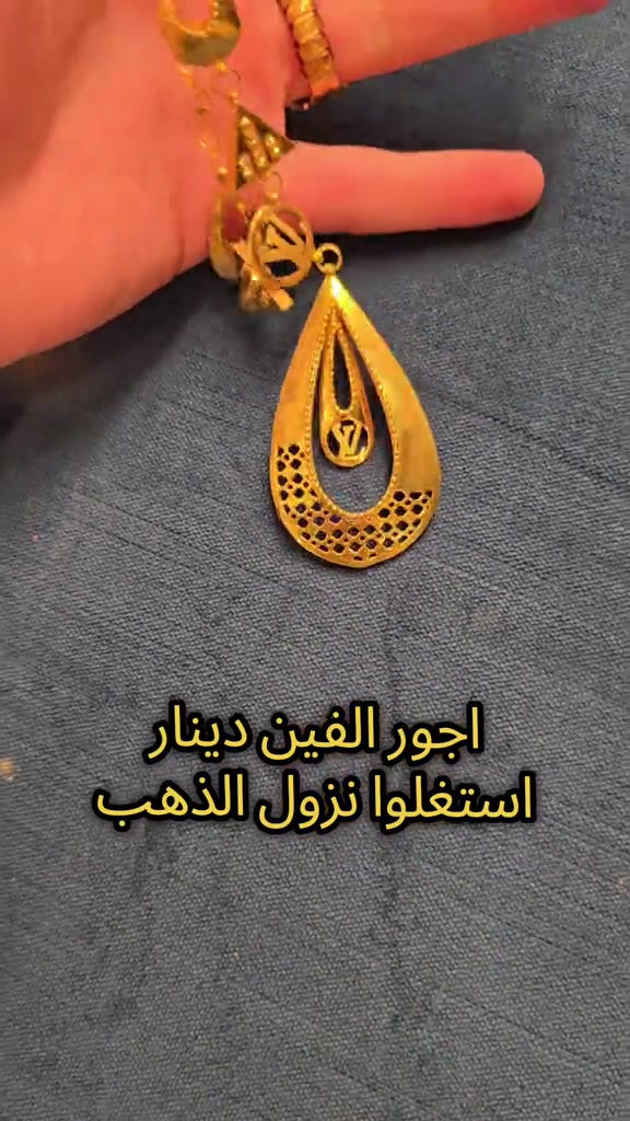 مجوهرات • الكاظمية • فان كليف