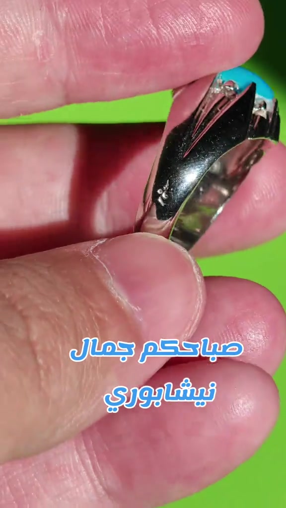 🔹فيروز نبشابوري  مصاغ يدوي طلاء روديوم مقاس الخاتم 17 للطلب او الاستفسار *********** #كربلاء #اكسبلور #بصره_بغداد_ميسان_ذي_قار_كل_المحافظات #بغداد #بصره 
