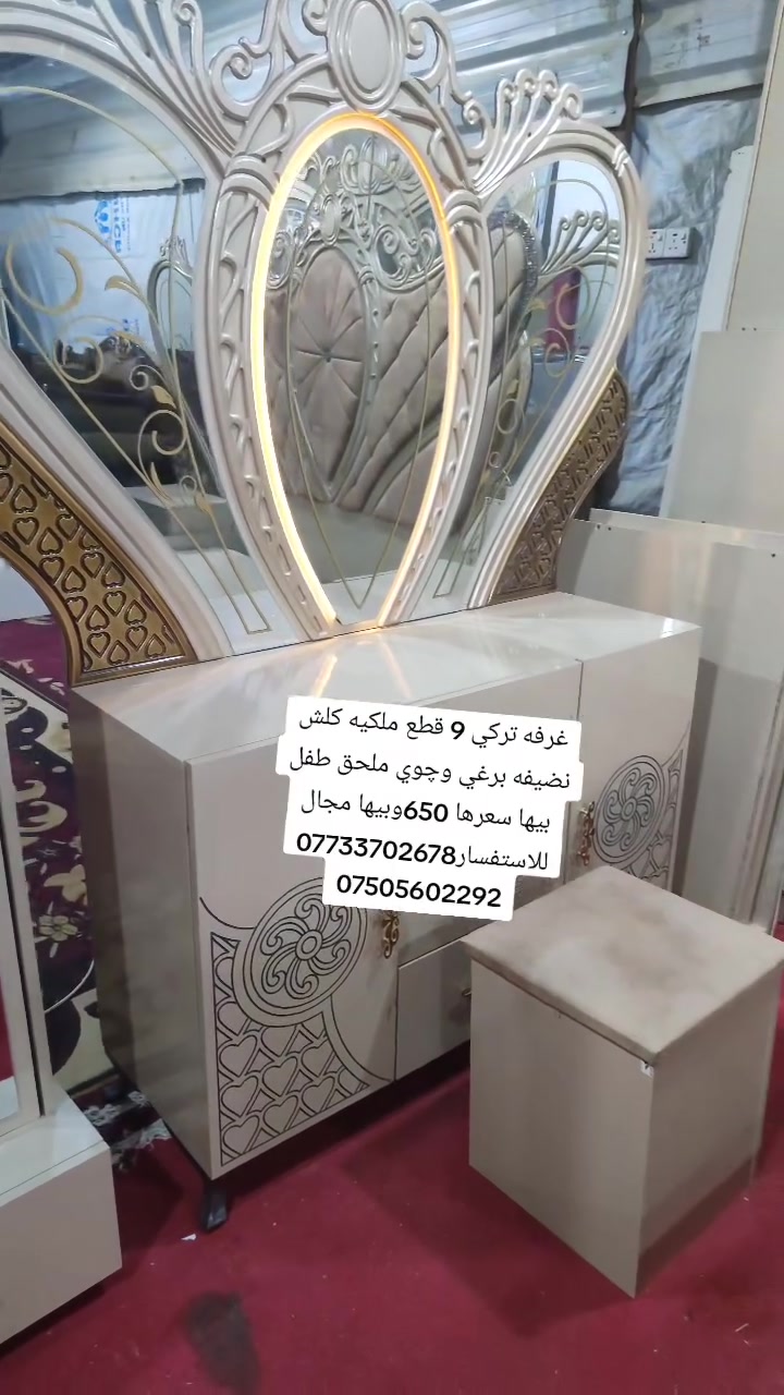 غرفه تركي 9 قطع ملكيه كلش نضيفه برغي وچوي ملحق طفل بيها سعرها 650وبيها مجال
للاستفسار***********
***********
