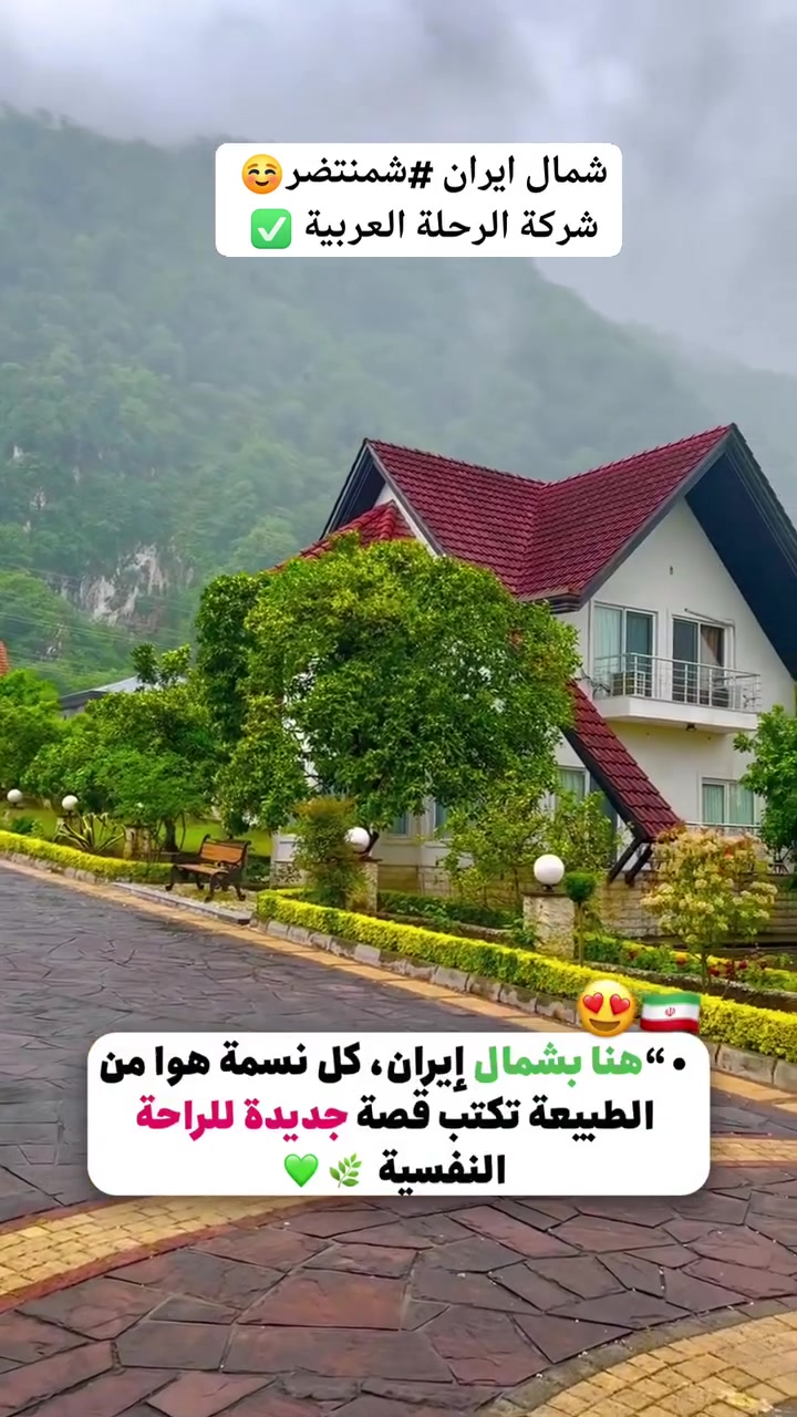 متابعينا الكرام رحلتنا القادمة إلى ايران قم ومشهد وشمال ايران بتاريخ 2026/8/18

السعر 250 الف باص سياحي مدة الرحلة 15 يوم 
تشمل نقل وسكن ومزارات داخليه وجولات ترفيهية وسياحية مع وجبتين طعام في مشهد للحجز والاستفسار الاتصال على الأرقام التالية 
***********  واتساب 
*********** 
العنوان بابل الحمزة الغربي فلكة الساعة قرب شاورما ابو العبد
