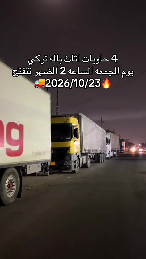 معرض البركه • ٤ حاويات • اثاث تركي