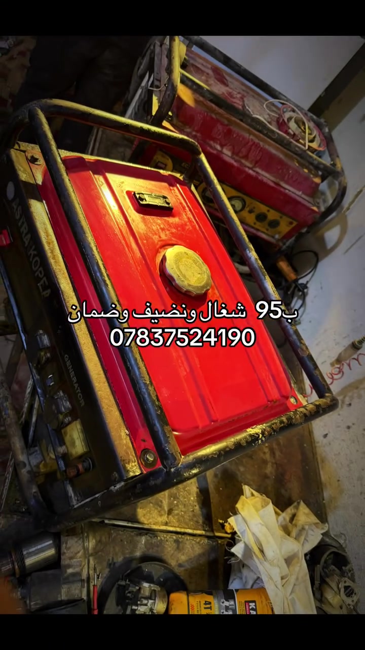 اخو البلاش بس95شغال وضمان***********
