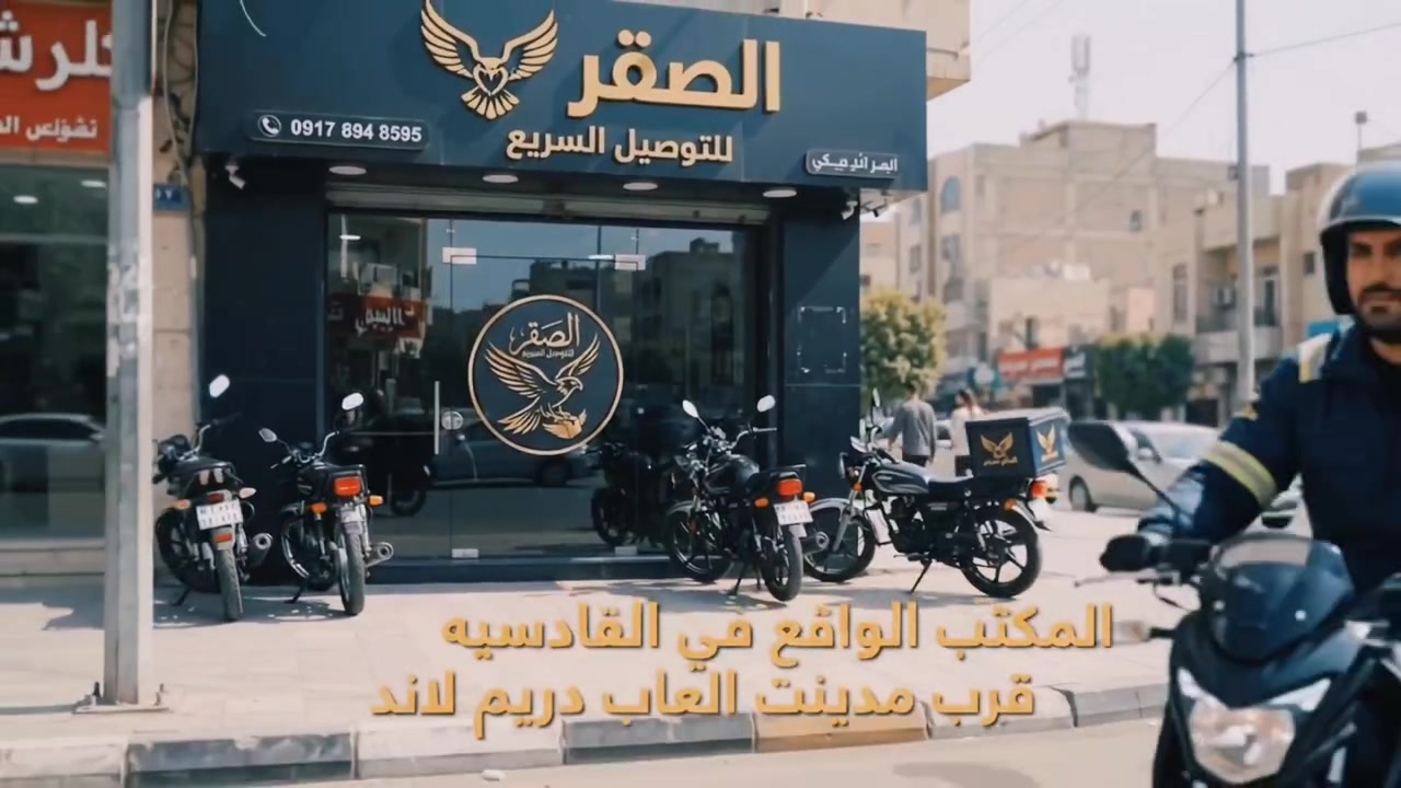 يعلن. مكتب الصقر🦅 للتوصيل السريع. بحاجته.  الى عدد من الدلفريه.   بنضام. شفتين.  شفت. صباحي وشفت مسائي  ولشغل خير من. الله. المكتب جديد مفتح. الي يحب.  يشتغل  يراسلني***********   اهم. شي عنده. دراجه. وجنطه. دلفري. وحسن. السلوك
ليش نخلي. شبابنه. كاعدين. بدون. شغل. تعالو. نحطكم. بين. عيونه. ♥️🌹
