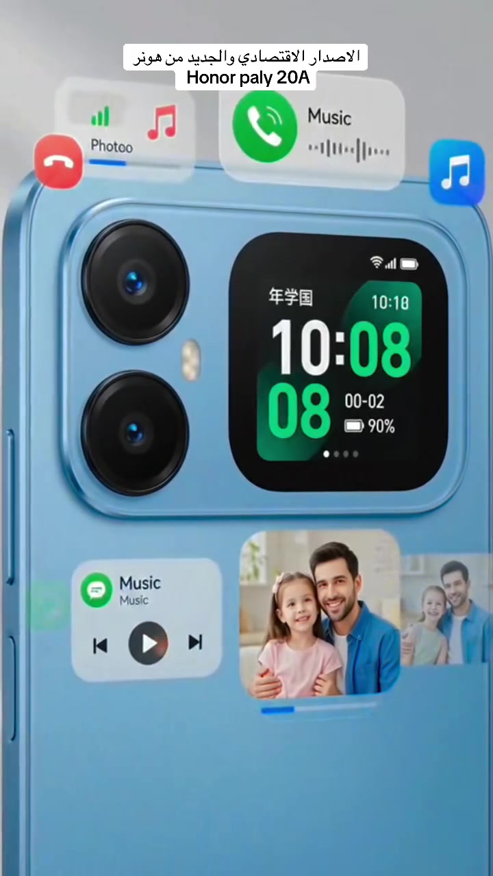 احدث اصدرات شركة هونر 
الهاتف الاقتصادي والمميز
Honor Play 20A 
التفاصيل داخل الفيديو 

للاستفسار مراسلة الصفحة اًو زيارتنا لموقعنا 
يوجد توصيل لجميع محافظات العراق 🚚 

📍ديالى المقدادية حي العسكري الشارع العام 
*********** ‭_***********‬ ☎️ 

#مركز_حسن_للموبايل  #فون #اكسبلور #هونر

نص مكتوب في الصور:
- الاصدار الاقتصادي والجديد من هونر
- Honor paly 20A