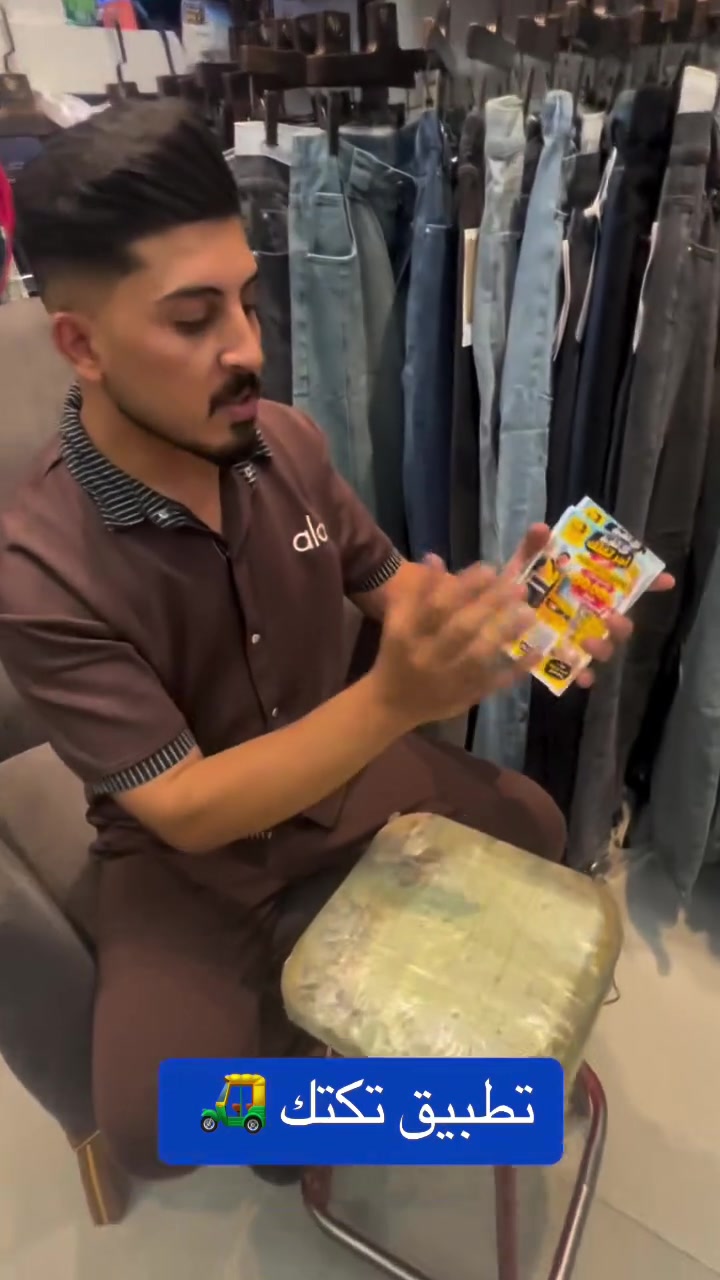 حمل تطبيق تكتك 🛺
