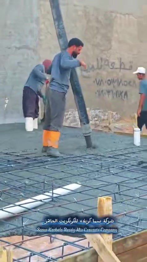 🏗️ شركة سما كربلاء للكونكريت الجاهز 🏗️

نوفّر لكم أفضل أنواع الكونكريت الجاهز
بجودة عالية  • التزام بالمواعيد • وأسعار مناسبة

👤 أحمد الكرعاوي
📱 ***********

👤 غزوان السعيدي
📱 ***********

👤 أبو عبدالله
📱 ***********

✨ سما كربلاء للكونكريت الجاهز
