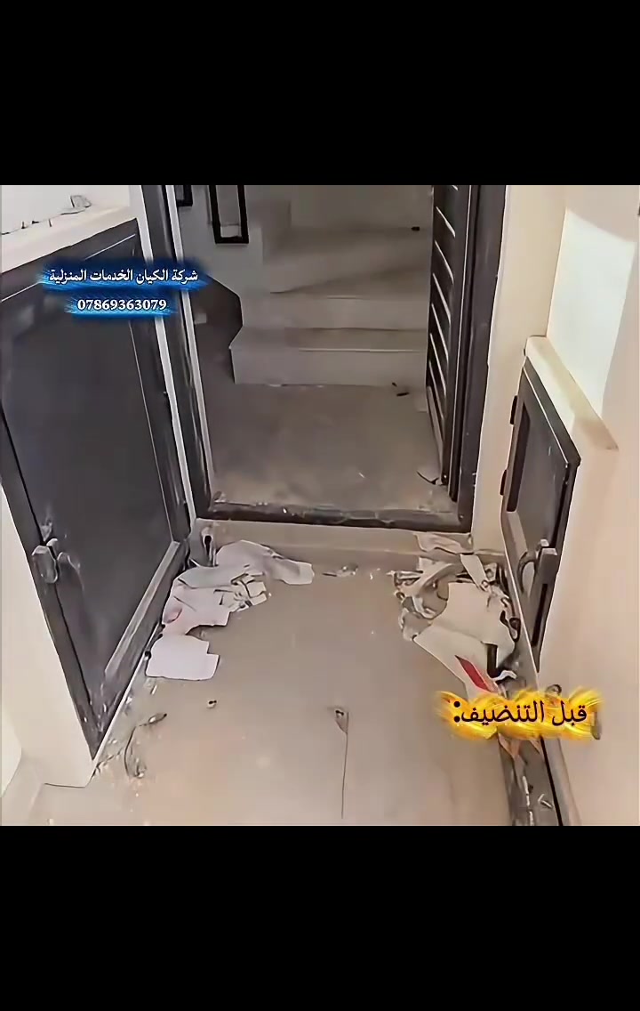 تنظيف منازل • جلي رخام • كربلاء بابل