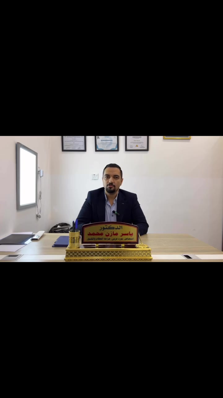 قصة مع مريض 🩵

يتواجد الدكتور ياسر مازن اللهيبي
أخصائي جراحة العظام والكسور والمفاصل
في مجمع دار الأمل الطبي.
📅 يومي الأحد والثلاثاء
⏰ من الساعة 3 عصراً وحتى 7 مساءً
📍 العنوان: الطارمية – شارع الشهداء – مجاور حلويات والت ديزني.
نسعد بخدمتكم ونتمنى لكم دوام الصحة والعافية
