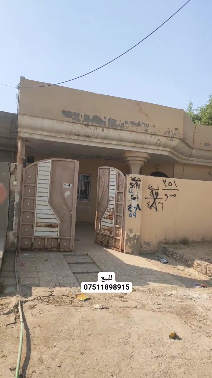 مجمع الغدير • سهل نينوى • بيت للبيع