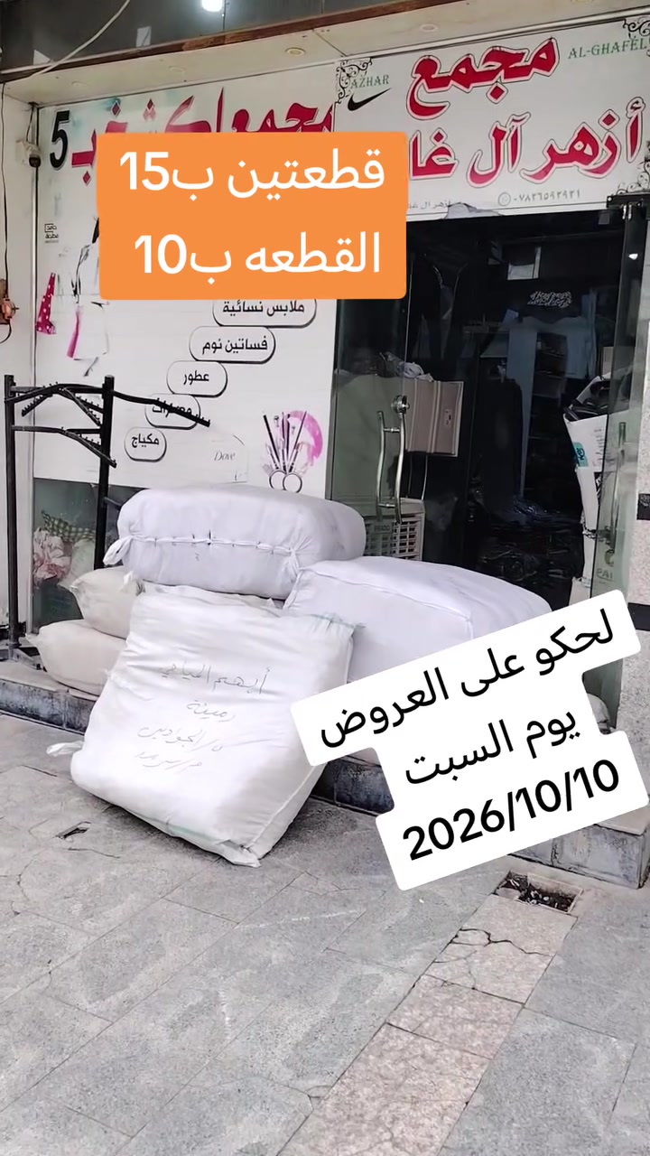 عروض مستمرة • احذيه • بنطرون كتان