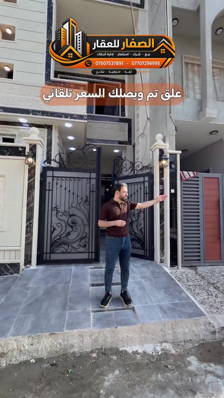 علق تم ويصلك السعر تلقائي

دار للبيع .. بناء حديث زيرو

📍يارمجة الشرقية الرابعه - قرب جامع الجريسي

مساحة 100م .. واجهة 5م

ملك صرف سكني .. شرط التحويل

للاستفسار اكثر يرجى الاتصال على الارقام التالية   
*********** -قادر الصفار - *********** 
*********** - كريم الصفار - ***********
 
او مراجعة (الصفار للعقار) الكائن في  
حي المزارع - مدخل الـ95 - عمارة گرگا
