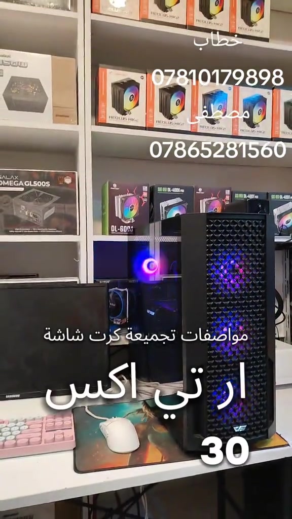 #العراق🇮🇶 #الشعب_الصيني_ماله_حل😂😂 #مكتب_gt_للحاسبات #بي_سي #pc 

نص مكتوب في الصور:
- خطاب
- ***********
- مصطفى
- ***********