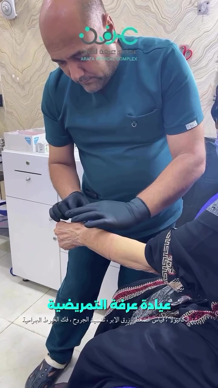 عيادة تمريضية • كركوك • زرق الإبر