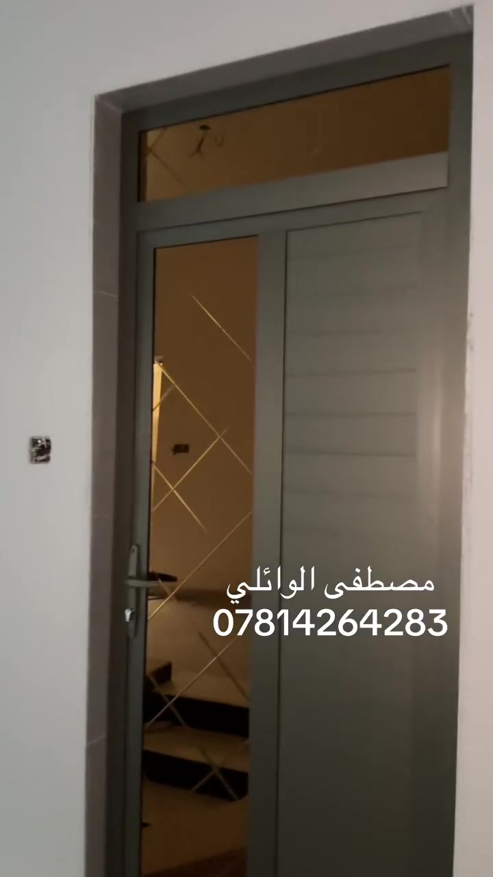 🔥  الواحة الألمنيوم الحديث 🔥
أبواب ألمنيوم مع حشوة — 175ألف  أبواب ألمنيوم مع جام — 190 ألف 
 شبابيك مفصلي — 80 ألف للمتر 
شبابيك سلايد — 150ألف للمتر
 كاونتر ألمنيوم مع مرمر — 425 ألف
كاونتر الامنيوم مع طلاليك اجديف مع مرمر كوارتز 650 الف 
 تتوفر جميع أنواع المحجرات
 ألمنيوم تركي حصراً وبجودة عالية
📍 العنوان: السماوةشارع الصياغ
 📞 رقم الهاتف: *********** 
بإدارة: مصطفى الوائلي
للحجز والاستفسار يرجى الاتصال أو مراسلة الصفحة
