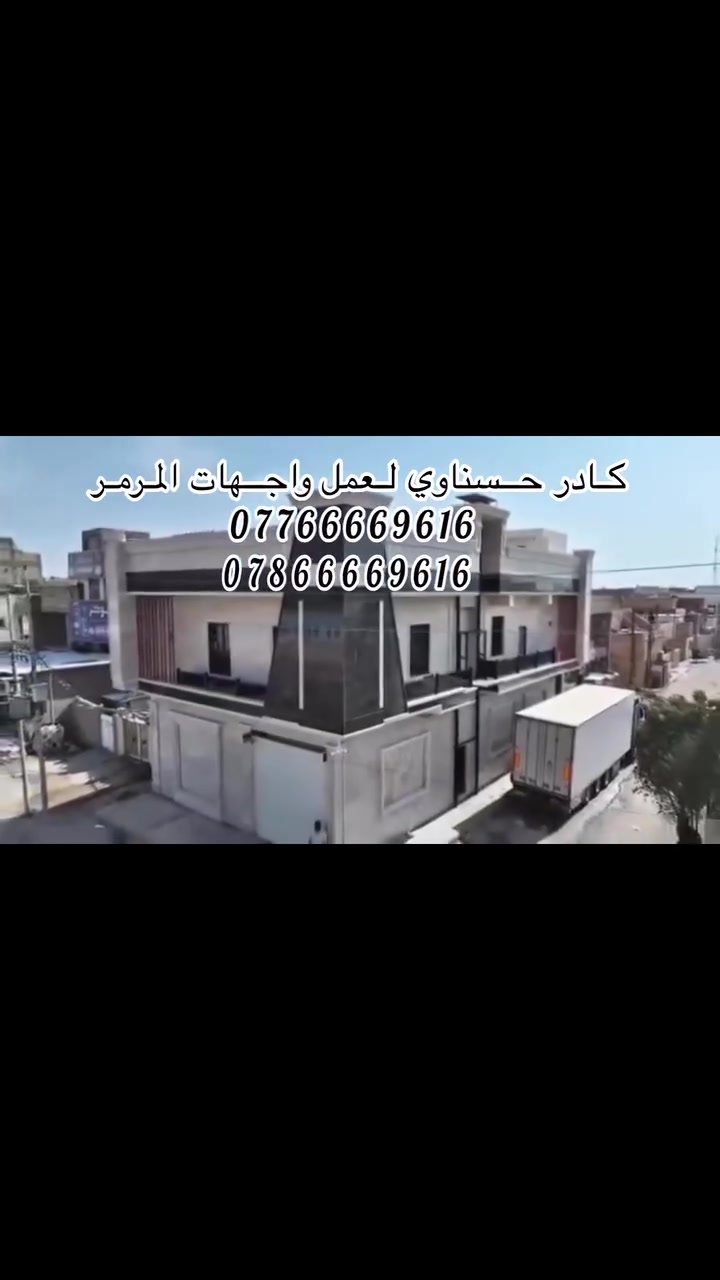 واجهات مرمر • كادر كامل • متفرغين