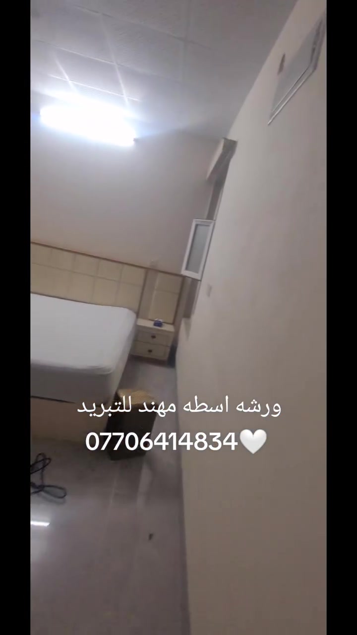 ورشه اسطه مهند للتبريد 🧑‍🔧🧑‍🔧صيانة موقعية داخل منزلك لصيانة  وتصليح
#االثلاجات ..🫕♨️

#البرادات🌀

#عارضة المحلات🔌

#صيانة السبالت🚿🪛🔧

#صيانه غسالات اوتوماتيك وعاديه 🏘️

💥للاستفسار.... ⬇️☎️

***********

ملاحضه مانطلع اله وانت راضي

