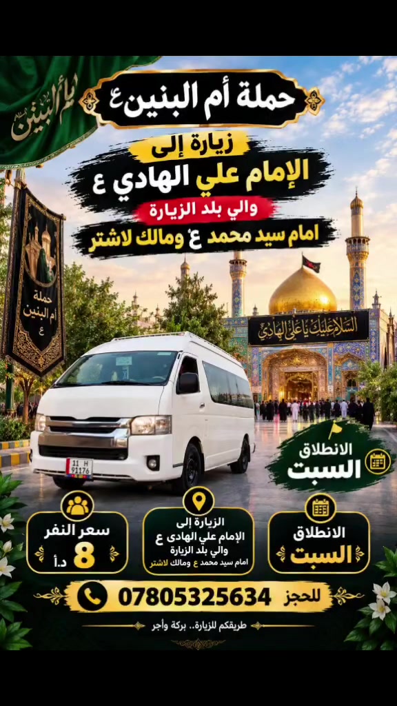 خدمات سياحية • سفر • بدون تفاصيل