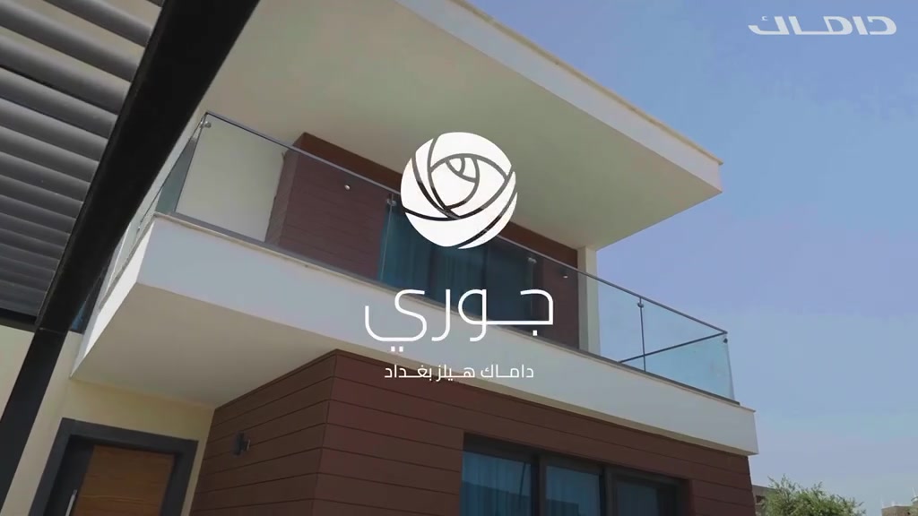 داماك هيلز • بيت للبيع • بغداد
