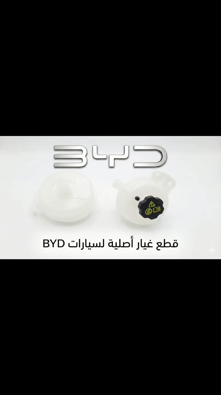 🔥 لأصحاب سيارات BYD 🔥

متوفر لدينا تشكيلة واسعة من قطع البدي والصدر واللايتات لسيارات BYD 🚘⚡

✅ قطع بدي
✅ صدر أمامي
✅ لايتات أمامية وخلفية
✅ أبواب وبنيد وصندوق
✅ قطع هيكل متنوعة
✅ أسعار منافسة
✅ مفرد وجملة

📍 العنوان: بغداد – السنك
📞 للاستفسار: ***********

#BYD #بي_واي_دي #قطع_BYD #قطع_غيار_BYD #اكسسوارات_BYD #بدي_BYD #BYD_العراق #بغداد #السنك #قطع_غيار_بغداد
