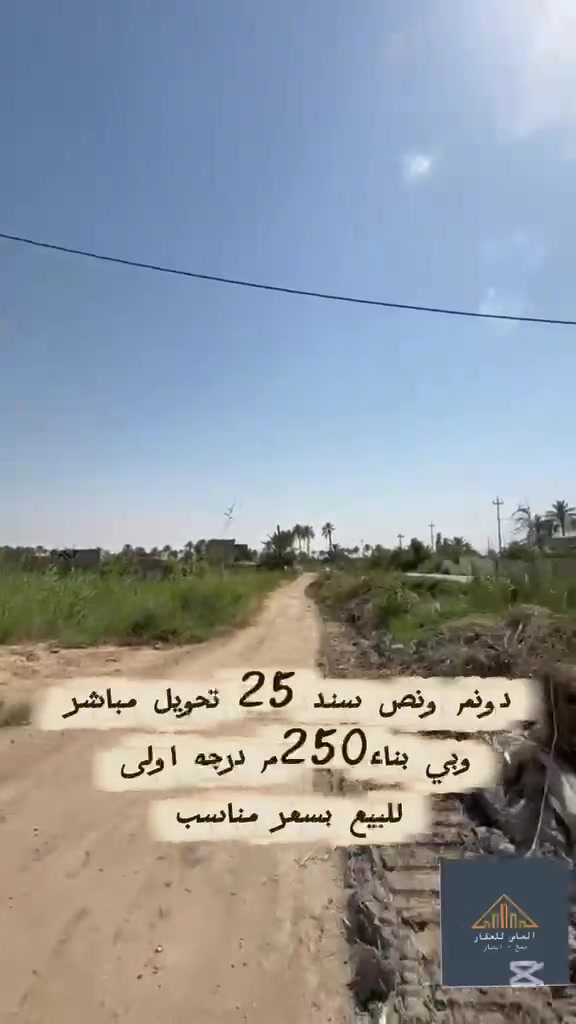 السلام عليكم
فلة مع دونم وربع للبيع في كربلاء المقدسة في الجدول الغربي للطلب والاستفسار :
***********
