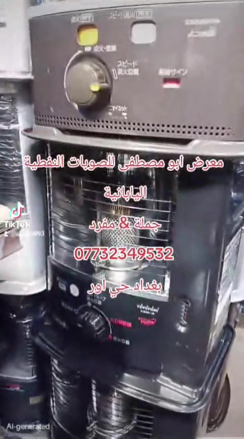 معرض ابو مصطفى للصوبات النفطية اليابانية البالة المستخدم 
جملة ومفرد 
العنوان بغداد حي اور مقابل النادي العربي مجاور لحوم ابو سجاد 
***********
