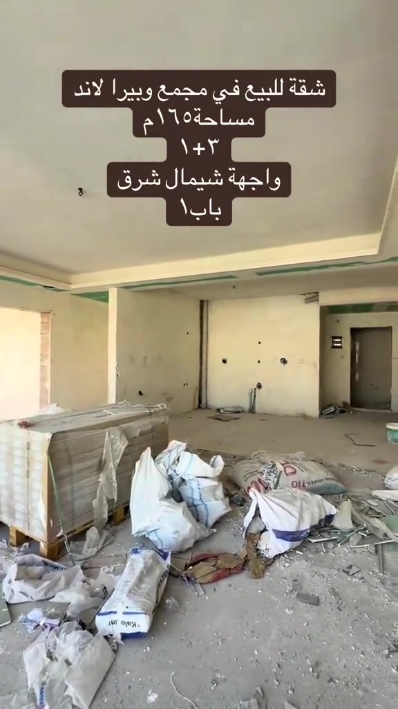 #عقارات #operland #عراق #بغداد #دهوك 

نص مكتوب في الصور:
- شقة للبيع في مجمع وبيرا لاند
- مساحة ١٦٥ م
- ٣+١
- واجهة شيمال شرق
- باب١