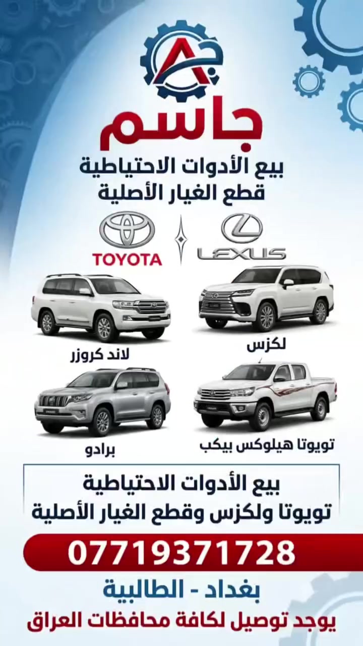 #جاسم
#رقم***********
بغداد
