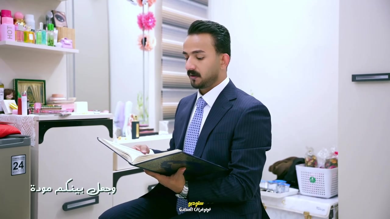 زفة الاخ ( علي التميمي ) الف مبروك الزفاف 

ستوديو فوتوغراف المدائن 
العنوان -المدائن سلمان باك -منطقة كصيبة -مقابل شارع الاذاعه 

 للحجز والاستفسار مراسلة الصفحة
***********
***********

قناة التليكرام 
https://t.me/salman_bak_new

قناة اليوتيوب 
https://youtube.com/@ali_aljubori?si=cqZCZuTVDJ9yUB3p
