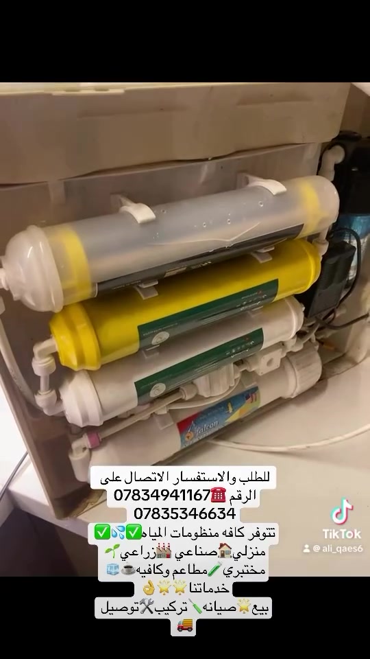الحمدلله 🙏🏻جانب من اعمالنا ✅🌟🌟تم صيانه منظومه 💦 مياه احد زبائننا مع تبديل فلتر مكسور وفلاتر 7 مراحل امتياز أمريكي 🇺🇸 مع اعاده ترتيب المنظومة بالكامل. ومع فحص وضمان نقاااوه المياه💦💦للزبون للطلب والاستفسار مراسله الصفحه📩او الواتساب 📲او لاتصال  على الرقم ☎️*********** // *********** وكل الهلا بيكم 

تتوفر كافه منظومات المياه 💦💦✅✅
منزلي🏠صناعي🏭زراعي 🏕️مختبري🏥مطاعم وكافيه🧊☕️

#منظومات_مياه #معالجه_مياه #ممبرين_امريكي #تركيب #صيانه 

⁨ منظومتك محتاجه صيانه واهتمام 🪛🪛👍👍
مع الحياة لتجهيز وصيانه فلاتر ومنظومات المياه المنزلية✅
 

🔧ترتيب وتغيير الفلاتر وفحص شامل
🛠️قطع غيار اصليه مع ضمان جووودة المنتج 🌟🌟
🚚نووصلك لحد باب البيت صيانه 🪛🛠️موقعية 
تتوفر لدينا كافه منظومات المياه 💦💦

منزلي🏠صناعي🏭زراعي🏕️مختبري🏨مطاعم وكافيهات☕️🧊

احجز صيانه فلترك مع الحياة لتجهيز وصيانه الفلاتر🪛🔧
راسلنا عبر الصفحه📩او الواتساب📲اوالاتصال على الرقم ☎️*********** // *********** وكل الهلا بيكم😎⁩
