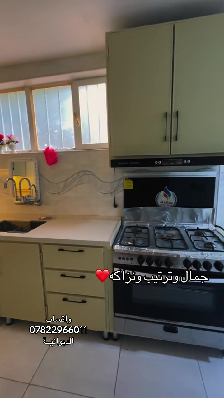 جمال وترتيب ونزاكه❤️
واتساب ***********
الديوانية
