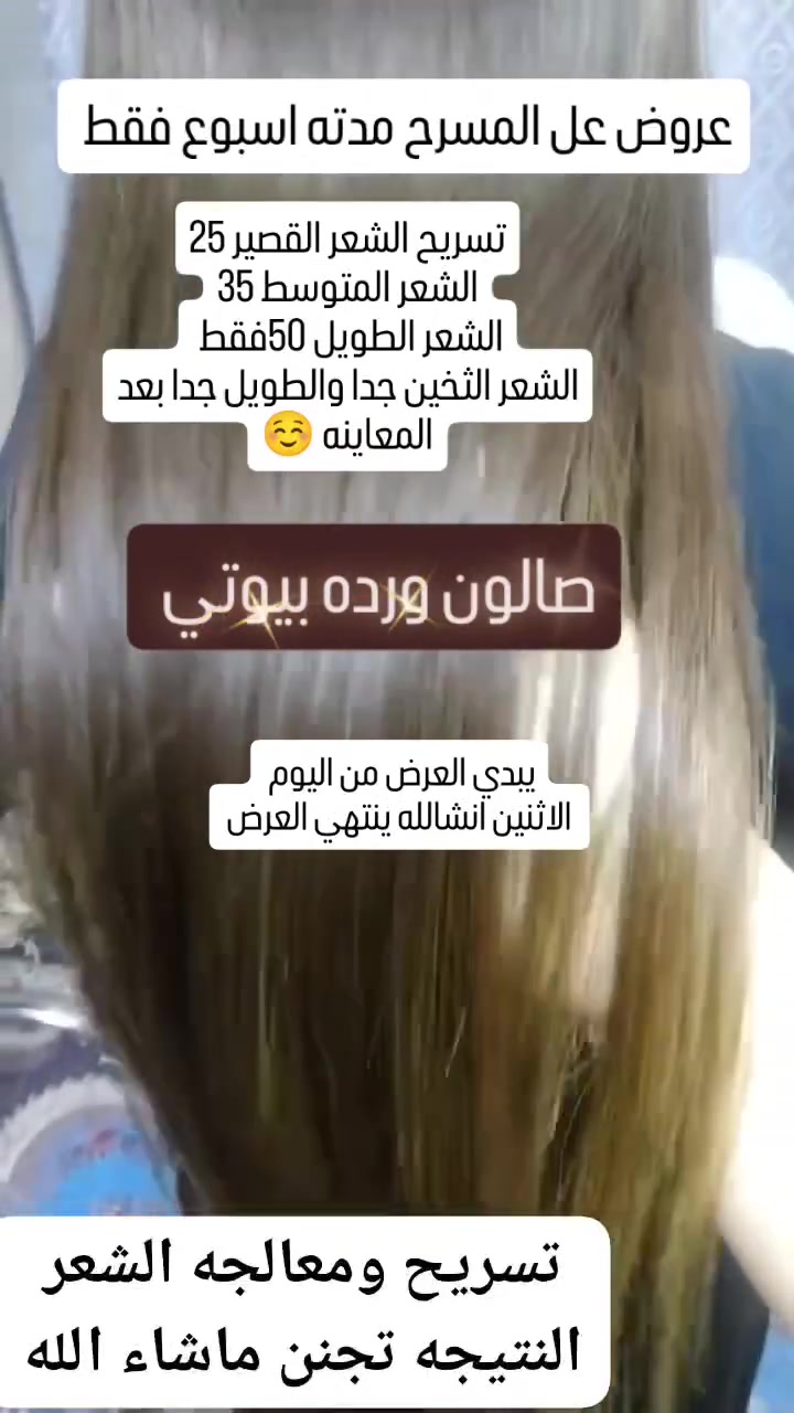 𝒲𝒶𝓇𝒹𝒶 𝐵𝑒𝒶𝓊𝓉𝓎 🎀 
🌷 ورده بيوتي 🌷 
الخطيب الزراعي شارع المولده الحمره شارع عيادات صحتي 
للحجز مراسله الصفحه الرئيسيه 
او مراسله الرقم واتساب *********** #فولو #فولومي #فولورز #اكسبلور_فولو #ضيفوني #الاكسبلور_فولو💕 #لايك_مي #بيع_لايكات #لايكاتكم_تسعدني #لايك_كومنت #تعليقات #تعليقاتكم_تسعدني😍 #تعليق #تعليقاتكم_تسعدني #متابعة_للبيج #ضيفو #اكسبلور #لقطة #لايك #دعم #تفاعل #لايكات #كومنت #كومنتات #اكسبلور
