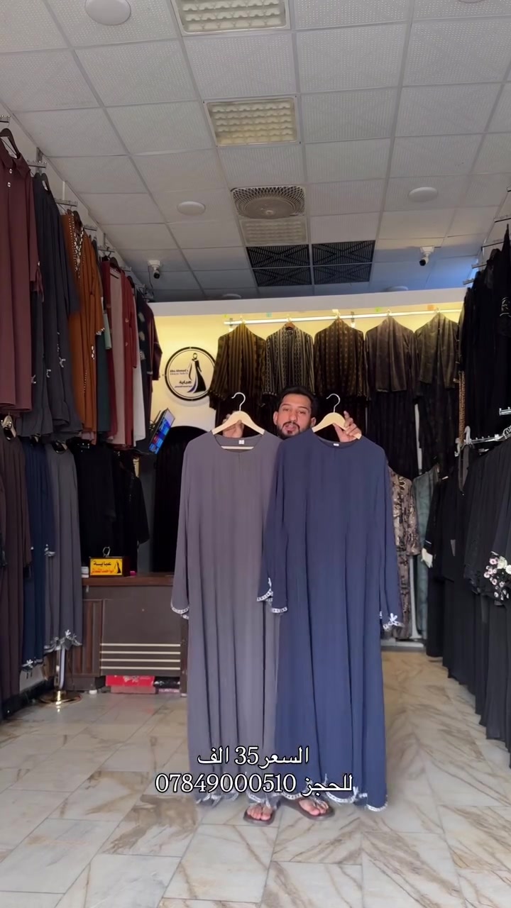 ملابس • للبيع • حجز