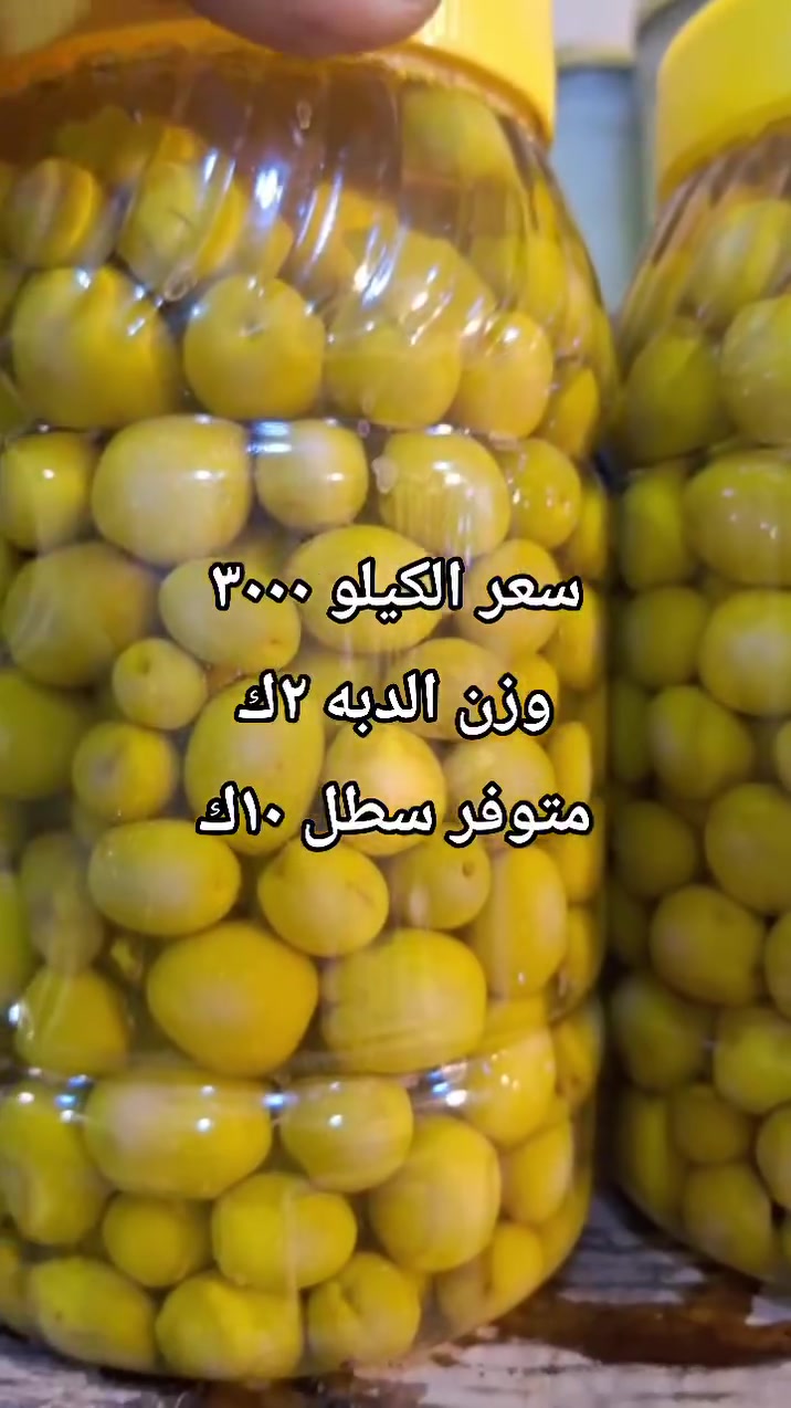 زيتون شغل بيت • مخلل ليمون • ديالى