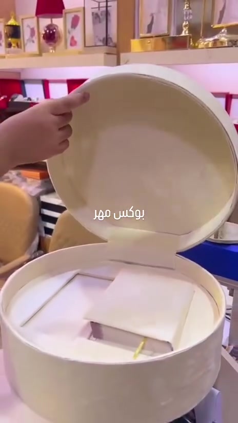 ميسان • هدايا • بوكس مهر
