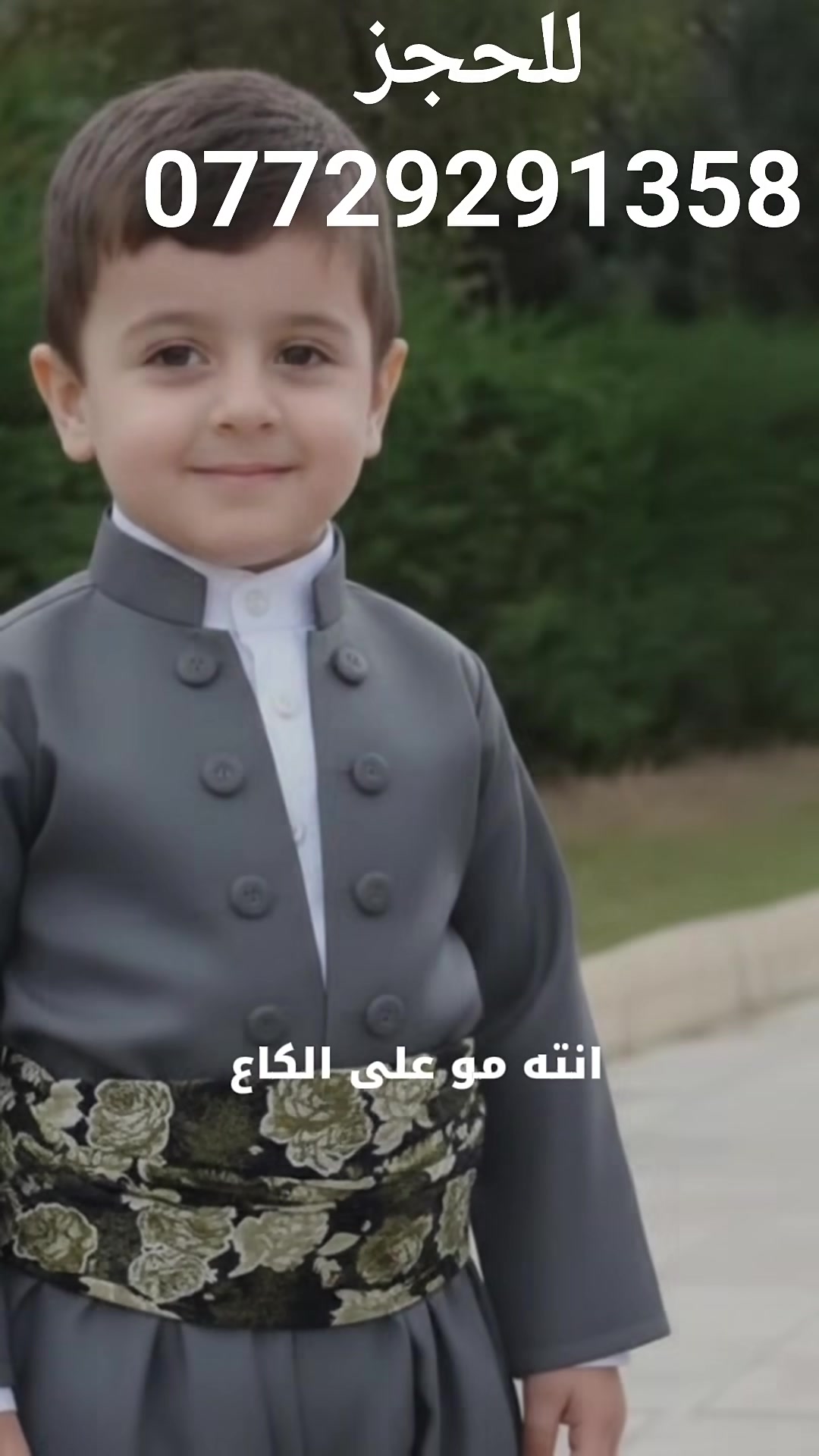 زي كردي • ولادي • توصيل لجميع المحافظات