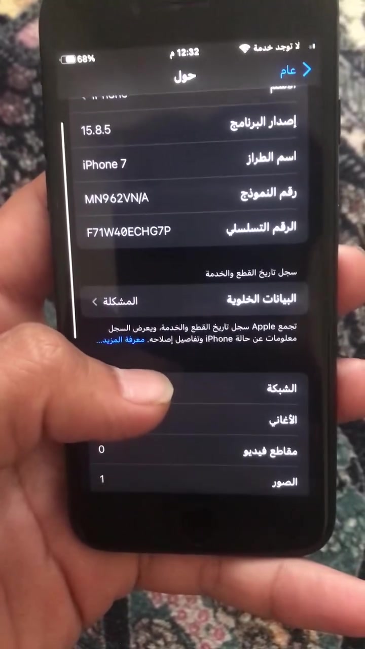 السلام عليكم 
ايفون سفن عادي ذ 128 
بطاريه مبدله 100 سيمكارت واكف 
نضافه 95‎%‎ مثل ماواضح عدكم 
سعره 60 بي مجال 
مكاني بغداد العبيدي 
واتساب ***********

