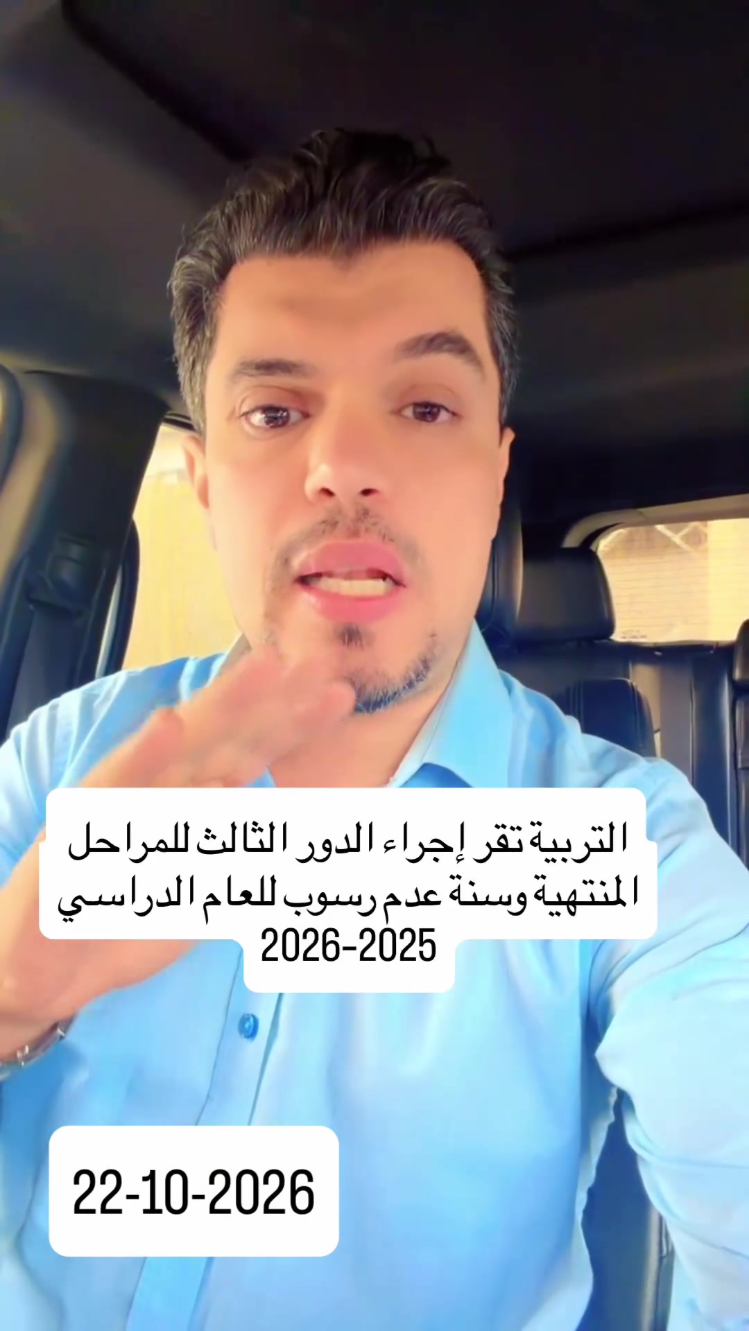 دروس تقوية • ابتدائي ومتوسط • الكاطون الرازي